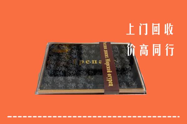 承德回收礼盒海参